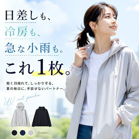 【限定価格★1,980円】 ジャケット パーカー UVカット ポケッタブル UVカットパーカー UVカットジャケット レディース メンズ 長袖 夏 紫外線対策 UV 羽織り 速乾 冷房対策 大きいサイズ ゆったり 涼しい 日焼け防止 外 スポーツ 海 プール