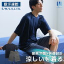 【猛暑到来★限定10%OFFクーポン】 メンズ ルームウェア 半袖 夏用 上下セット パジャマ メンズ 半袖 夏用 接触冷感 …