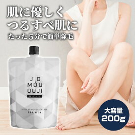 【お買い物マラソン★10％OFFクーポン】【あす楽】除毛クリーム メンズ 除毛 レディース クリーム リムーバー 除毛剤 肌にやさしい ムダ毛処理 痛くない 脇 すね毛 腕毛 剛毛 低刺激 敏感肌 ムダ毛ケア 男女兼用 国内生産 医薬部外品 200g 除毛王子