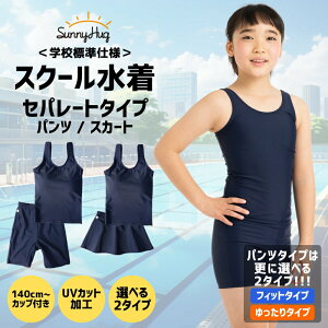 yH̊w1,200~~Iz XN[ ̎q ywZWdlz Zp[g^Cv pc XJ[g ㉺Zbg wZp 140~Jbvt LbY w w UPF50+O΍H v[ 