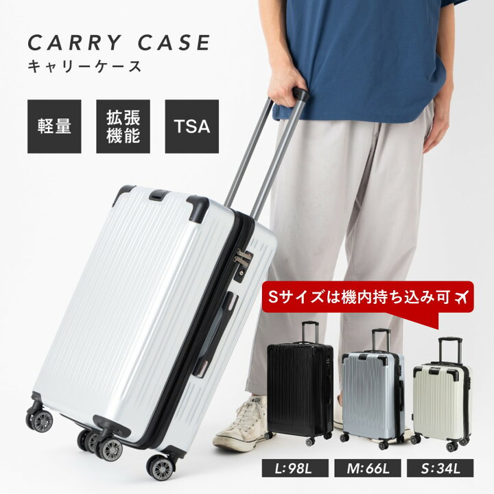 楽天市場】【先着500名☆全品10%OFFクーポン！】 スーツケース 