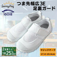 【限定価格★2点購入で1点25%OFFCP】 上履き 幅広 3E 上靴 うわぐつ うわばき 足育 子供 キッズ ジュニア…