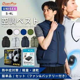 【限定価格2,980円~★10%OFFCP】 空調ウェア 空調ベスト 2026最新 フルセット ファン付きウェア 大風量 熱中症対策 冷却作業服 軽量 UVカット ファン バッテリーセット メンズ レディース 夏用 屋外作業 建設 作業 通気性抜群 スポーツ観戦 アウトドア 男女兼用