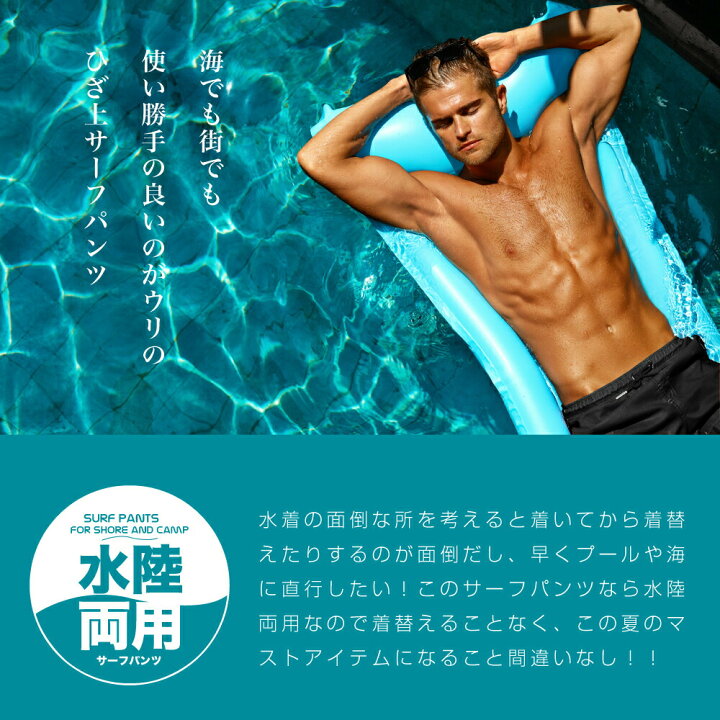楽天市場】【アウトレットSALE☆500円OFF！】 水着 メンズ サーフ 