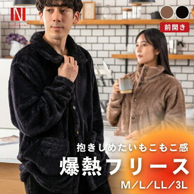 【楽天1位獲得★高評価4.5以上】 パジャマ メンズ パジャマ レディース 【爆熱フリース】 部屋着 前開き 上下セット スウェット ルームウェア 爆熱 もこもこ ふわふわ 厚手 セットアップ ファーリーフリース スウェットパジャマ フリース フリースパジャマ M L LL 3L