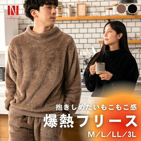 【まとめ買い★CPで1点3,424円！】 パジャマ メンズ パジャマ レディース 【爆熱フリース】 部屋着 上下セット スウェット ルームウェア 爆熱 もこもこ ふわふわ 厚手 セットアップ ファーリーフリース スウェットパジャマ フリース フリースパジャマ M L LL 3L