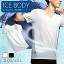 【SS限定10%OFF】 メンズ 冷感 半袖 インナーシャツ 夏 男性 Vネック インナー 肌着 無地 下着 肌着 ファッション 脇汗 わき汗 吸汗 速乾 超ストレッチ 抗菌防臭 Q-MAX0.42 接触冷感 涼感 クールビズ ノースリーブ Tシャツ トップス