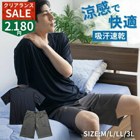 【楽天ランキング1位獲得ブランド！】 パジャマ メンズ 夏 冷感 ルームウェア 半袖 上下セット ひんやり Tシャツ 吸汗速乾 接触冷感 ストレッチ 部屋着 寝間着 寝巻き 男性 薄手 夏用 ゆったり 大きいサイズ 贈り物 プレゼント ギフト