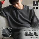 【まとめ買い★CPで1点2,064円！】 スウェット 裏起毛 パジャマ メンズ 上下セット 秋冬 ルームウェア ゆったりシルエット 男女兼用 ペアパジャマ 部屋着 セットアップ 防寒 柔らか 裏フリース ライトグレー チャコールグレー ブラック S M L LL 3L 4L