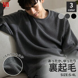 【楽天ランキング1位！】 スウェット 裏起毛 パジャマ メンズ 上下セット 秋冬 ルームウェア ゆったりシルエット 男女兼用 ペアパジャマ 部屋着 セットアップ 防寒 柔らか 裏フリース ライトグレー チャコールグレー ブラック S M L LL 3L 4L