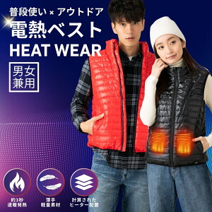 �y�܂Ƃߔ�����15%OFFCP�z �d�M�x�X�g USB �d�M�W���P�b�g ���f�B�[�X �����Y �q�[�g�x�X�g �q�[�^�[ �d�M �x�X�g �傫���T�C�Y �J�W���A�� �q�[�^�[�x�X�g �d�M�E�F�A �q�[�^�[���� 3�i�K���� 