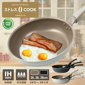 【お盆セール★8/13～全品10%OFF】フライパン 【スピンコーティング】 IH 蓋 ガス火対応 PFOA フリー 3点セット フライパン 20cm フライパン 26cm フライパン 28cm 食洗器対応 卵焼き 焦げつきにくい 深型 炒め鍋 チャーハン アルミ フッ素樹脂 鍋 セラミック ギフト
