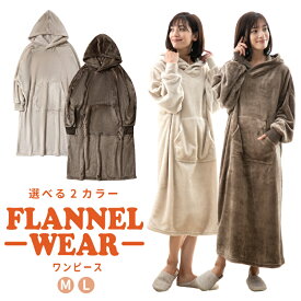 【在庫処分価格★2,480円】 パジャマ メンズ パジャマ レディース 【フランネル素材】 部屋着 上下セット パーカー つなぎ スウェット ルームウェア もこもこ ふわふわ セットアップ ルームワンピース 着る毛布 フード付き 冬 M L LL