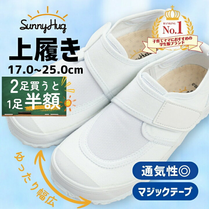 楽天市場】【学生応援SALE☆2足購入で1足半額♪】 【楽天1位獲得&6冠  