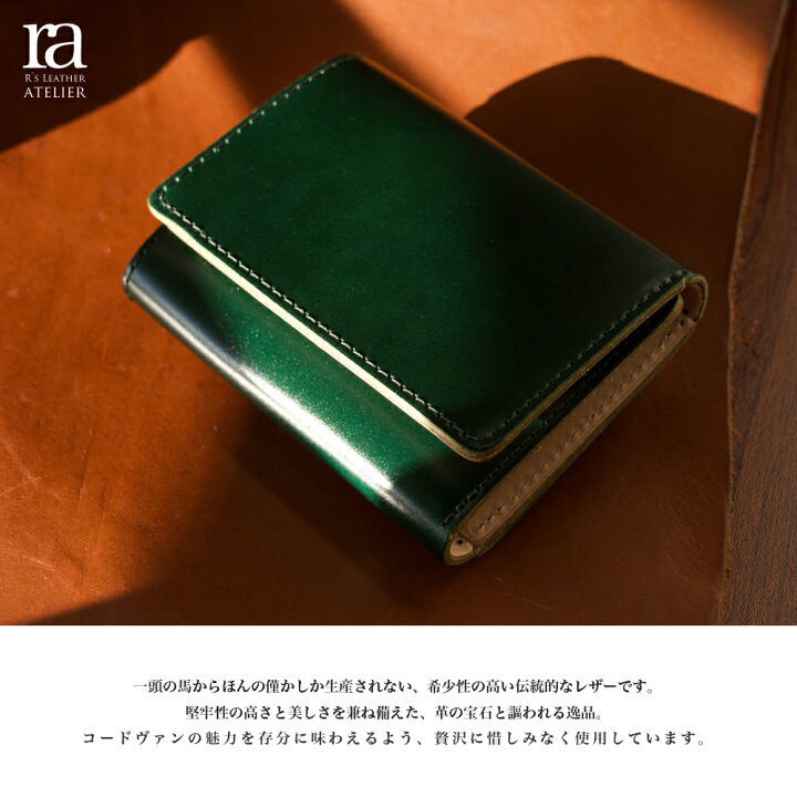 楽天市場】【10%OFFクーポン配布中!!】コードバン 小さい財布 / ミニ 