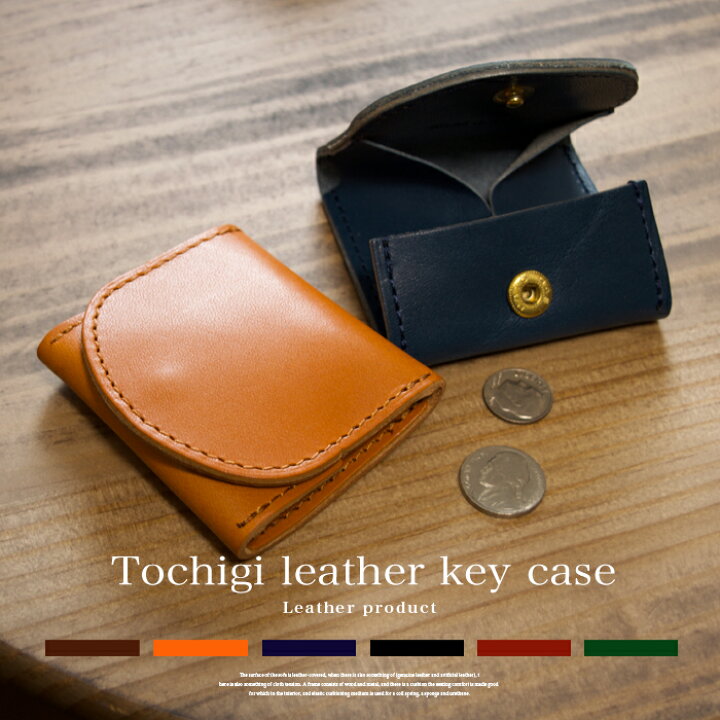 楽天市場 栃木レザー 小銭入れ 国産高級本革 ボックスコインケース 本革 レザー 本革 ブランドレザー ケース 財布 小銭入れ さいふ メンズ レディース おしゃれ 可愛い 牛革 デザイン雑貨のurban Tone