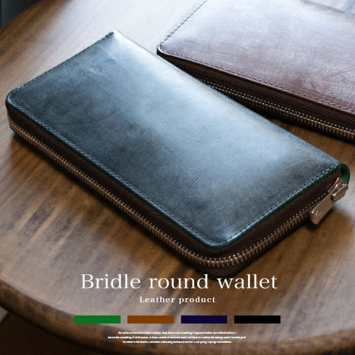楽天市場 英国最高級ブライドルレザー ラウンド長財布 高級レザーのラウンド財布 高級 レザー 本革 ブランドレザー ケース 財布 さいふ おしゃれ イギリス 父の日 紳士 デザイン雑貨のurban Tone