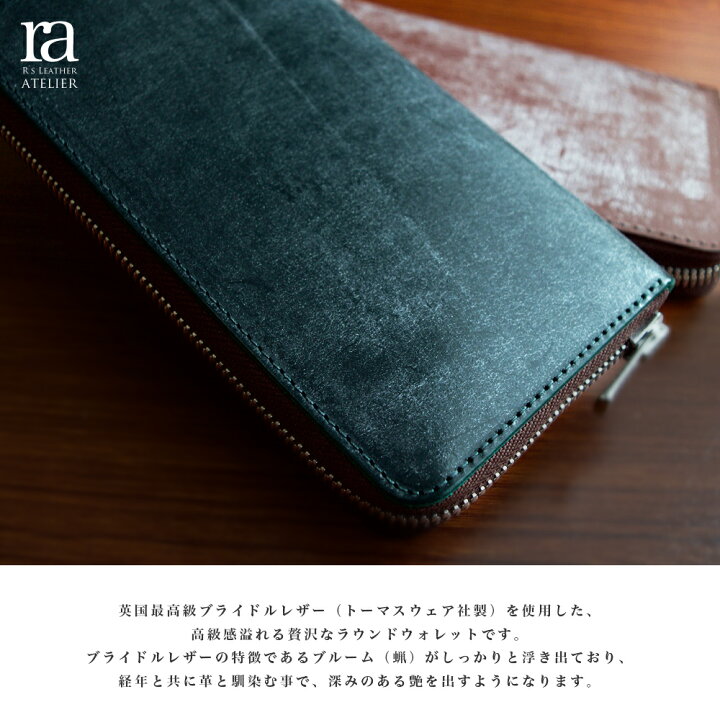 楽天市場 英国最高級ブライドルレザー ラウンド長財布 高級レザーのラウンド財布 高級 レザー 本革 ブランドレザー ケース 財布 さいふ おしゃれ イギリス 父の日 紳士 デザイン雑貨のurban Tone