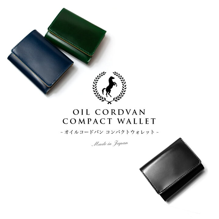 楽天市場】【10%OFFクーポン配布中!!】コードバン 小さい財布 / ミニ 