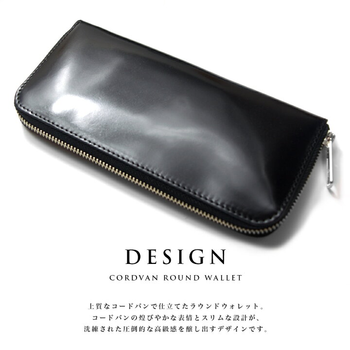 楽天市場】【10%OFFクーポン配布中!!】革の宝石 コードバン ラウンド長 