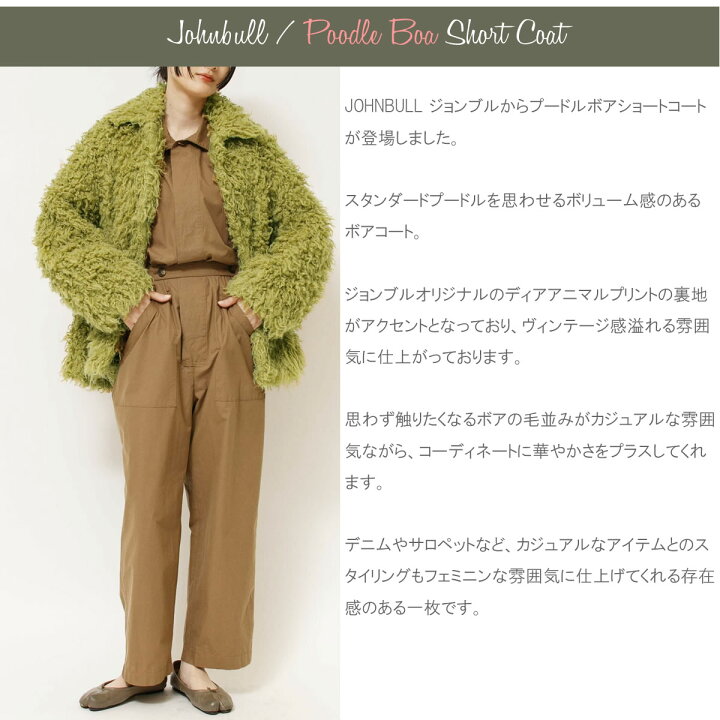 楽天市場】【クーポンで激短10%OFF】ボアジャケット ジョンブル 