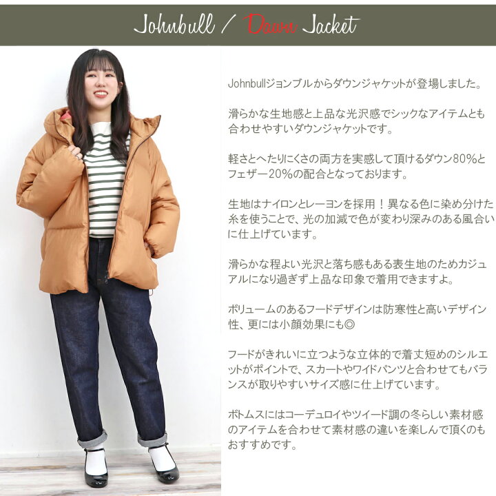 楽天市場】【最大5000円クーポン配布】【長く愛されるジョンブルダウン  
