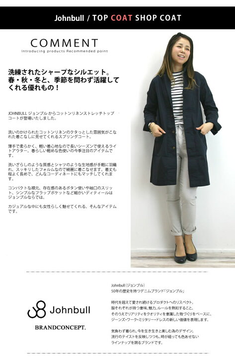 楽天市場】【最大5000円クーポン配布】ジョンブル レディース Johnbull 