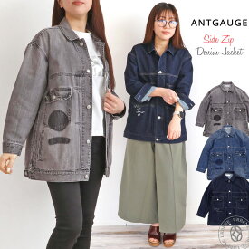 【20%OFFセール】デニムジャケット ANTGAUGE アントゲージ サイドジップGジャン ( AA730 ) ジージャン メンズライク ジャケット アウター コート ブルゾン オーバーサイズ サイドジップ レディース ユーズド 羽織り おしゃれ アーベン 抜け感 大人カジュアル アーベン
