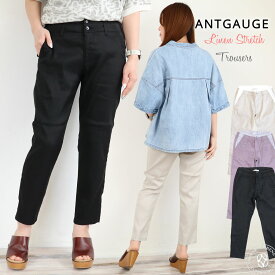 【30%OFFセール】レディース ANTGAUGE アントゲージ リネンストレッチトラウザー ( C1591 ) リネンパンツ Wベルトパンツ リネンストレッチ 接触冷感 涼しい ストレッチパンツ スピンドル付き きれいめ カジュアル 通勤パンツ 楽ちん おしゃれ アーベン
