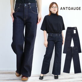 Antgauge アントゲージ レディース ソフトフレア ドレスジーンズ (c1991-33) フレアパンツ デニムパンツ レディース ボトムス バギーパンツ ストレート ストレッチ 股上深め カーブベルト ワンウォッシュ 脚長 美脚 楽天 おしゃれ アーベン 送料無料 普段使い 実用的 2024年