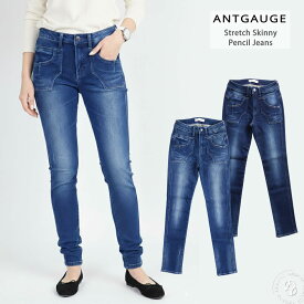 【 ANTGAUGEらしいポケットデザイン 】スキニー パンツ アントゲージ ストレッチペンシルジーンズ 11oz パッチポケットデニムパンツ ジーンズ スーパーストレッチ ( C2261 ) 伸縮性抜群 テーパード スリム ストレート レディース おしゃれ アーベン 普段使い 実用的 2026年