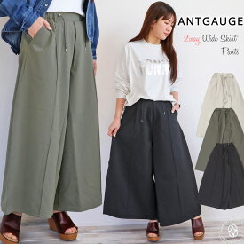 【30%OFFセール】スカートパンツ ANTGAUGE アントゲージ 2WAYワイドスカートパンツ ( C2292 ) ワイドパンツ Aライン ウエストゴム ウエスト調節 ボリューム 撥水加工 軽量 リラックス ストレスフリー カジュアル スポーティー おしゃれ アーベン 普段使い 実用的