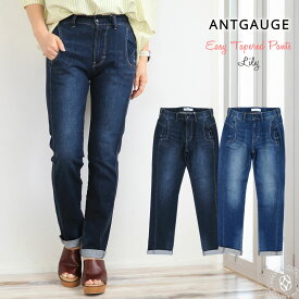ジーンズ アントゲージ イージーテーパードパンツ リリィ Lily ANTGAUGE ( C2365 ) 股上やや浅め ウエストゴム ストレッチ 9.5ozデニムパンツ スリムテーパード レディース ボーイズジーンズ 細見え 美脚 脚長効果 大人カジュアル おしゃれ アーベン 普段使い 2026年 楽天