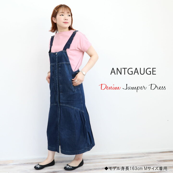 楽天市場】Antgauge レディース アントゲージ デニム ジャンパー 