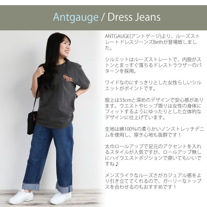 楽天市場】Antgauge アントゲージ ドレスジーンズ ルーズストレート  