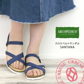 【クーポン2点で5％OFF】Arcopedico アルコペディコ サンダル サルーテライン サンタナ SANTANA＆サンタナB SANTANA B (5061140 5061141) 靴 レディース靴 サンダル コンフォートサンダル シューズ 楽天 おしゃれ アーベン 普段使い 実用的 2024年