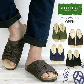 【20％OFFセール】Arcopedico アルコペディコ サルーテライン サンダル OPEN オープン (5061220) 靴 メンズ靴 サンダル コンフォートサンダル シューズ コルク 楽天 おしゃれ アーベン 普段使い 実用的 2024年