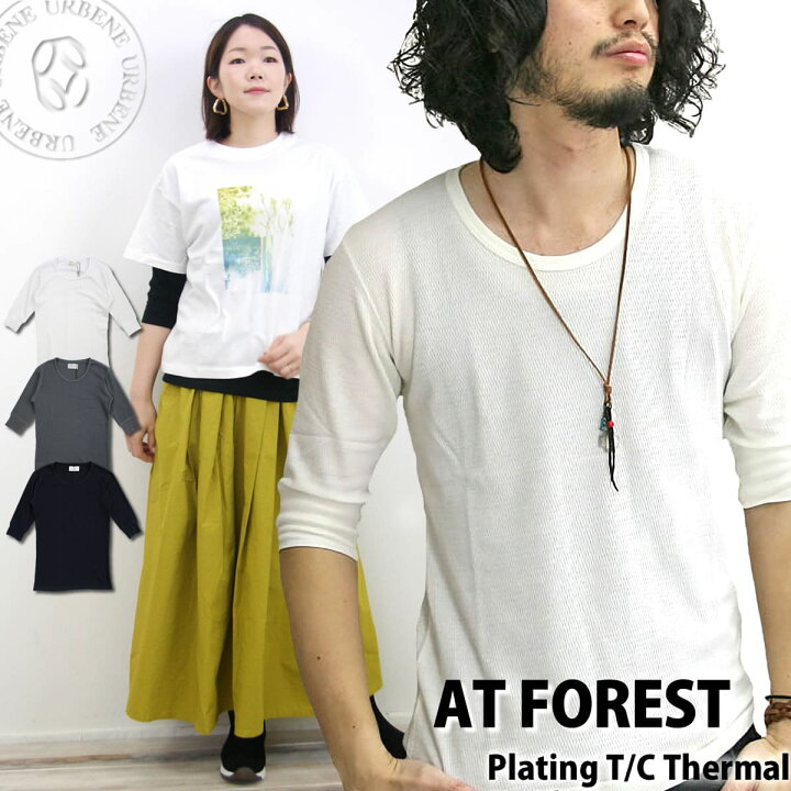 楽天市場 シリーズ販売総計3000枚超えのnewモデル アットフォレスト At Forest サーマル 5分袖 Uネック カットソー Tシャツ Umt001 メンズ レデイース 定番 インナー 半袖 ワッフルt リブ 重ね着 レイヤード グレー ホワイト Urbene アーベン 全国送料無料配送