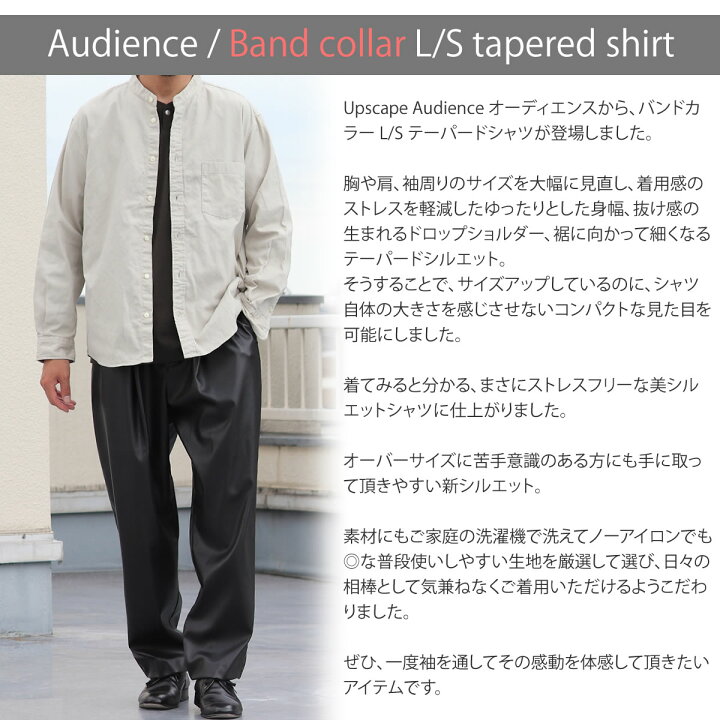 楽天市場】バンドカラー 長袖シャツ アップスケープ オーディエンス 