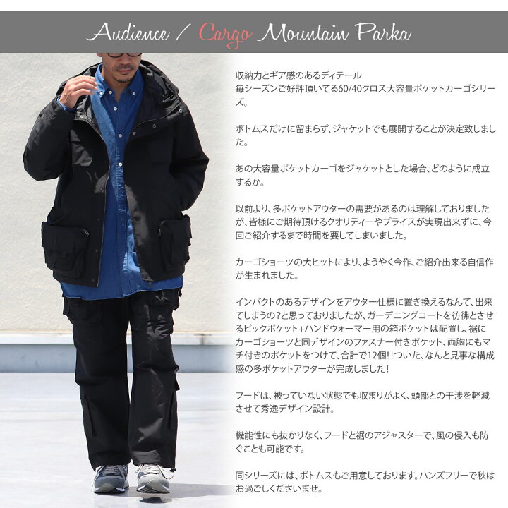 楽天市場】マウンテン パーカー オーディエンス ジャケット Audience 