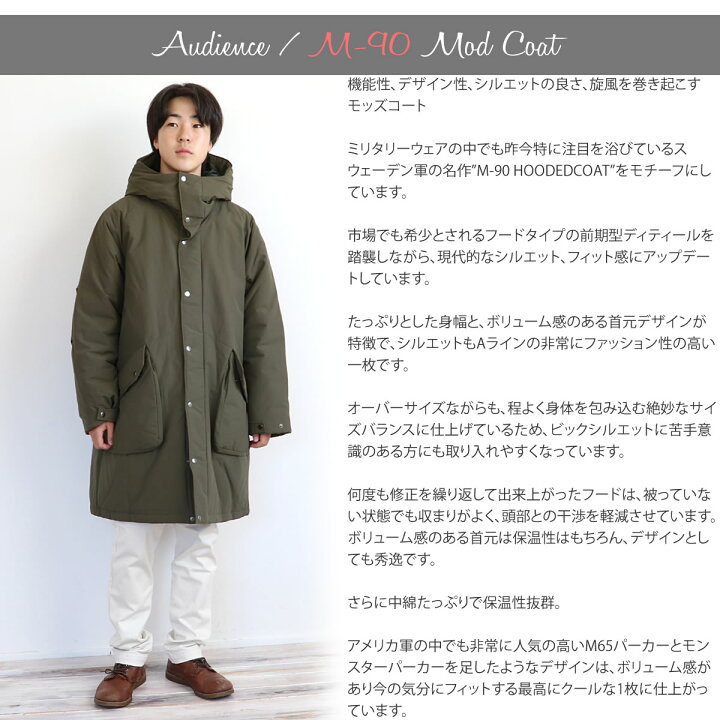 楽天市場】【クーポンで激短10%OFF】モッズコート オーディエンス 