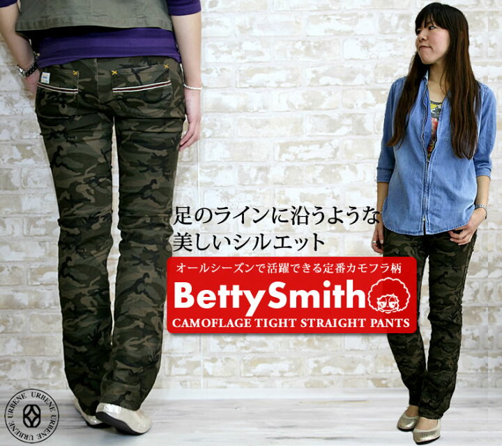 楽天市場】ベティスミス Betty Smith コットンストレッチ迷彩 