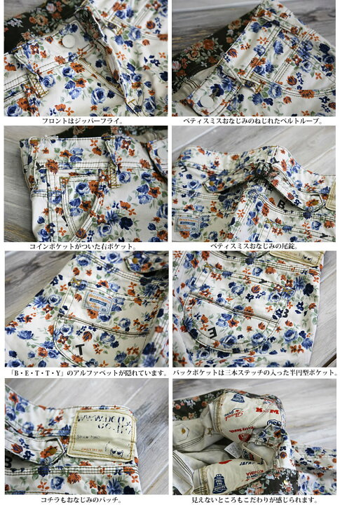 楽天市場】ベティスミス BETTY SMITH ベティフラワープリントスキニー  