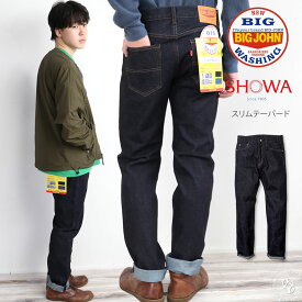 ジーンズ ビッグジョン ビッグウォッシュ デニムパンツ オーセンティックスリムテーパード BIG JOHN BIG WASH (1004 (001) ) 老舗機屋ショーワ ワンウォッシュ 13.5ozメンズ レディース ジップフライ 送料無料 アメカジ ワーク テーパードシルエット 日本製 アーベン 2024年