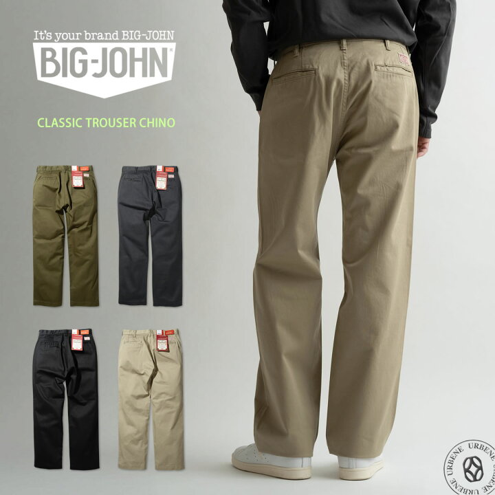 楽天市場】BIG JOHN ビッグジョン 日本製 クラシック トラウザー 