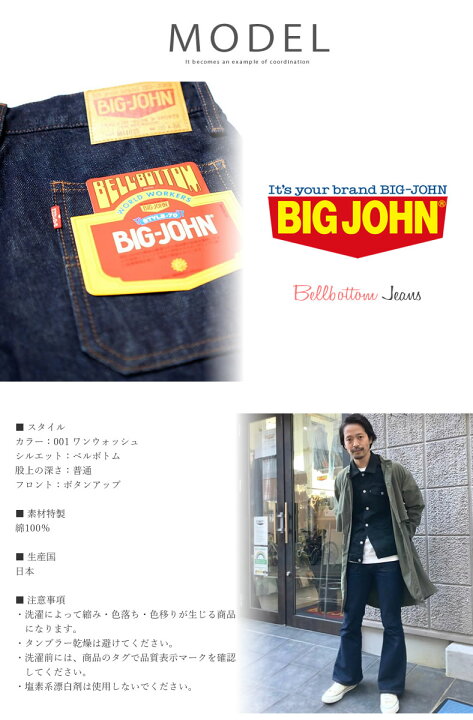 楽天市場】【最大5000円クーポン配布】BIG JOHN ビッグジョン ボタン 