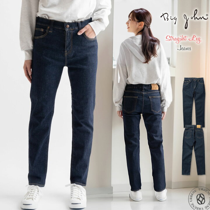 楽天市場】ジーンズ ビッグジョン レディース ストレートレッグ  