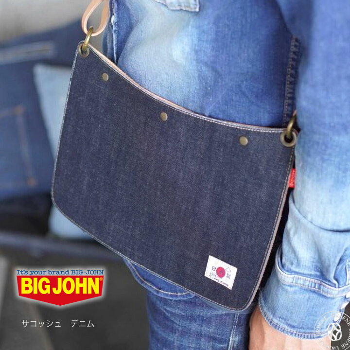楽天市場】ビッグジョン サコッシュバッグ デニム レザー BIG JOHN 