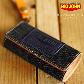 【岡山デニム×レザー】キーケース ビッグジョン ワンウォッシュ キーホルダー BIG JOHN イタリアンレザー ( VKYC01 ) ハンドストラップ付き BIGJOHN 定番 日本製 鍵入れ かぎ レディース メンズ おしゃれ アーベン 普段使い 実用的 送料込み 2024年