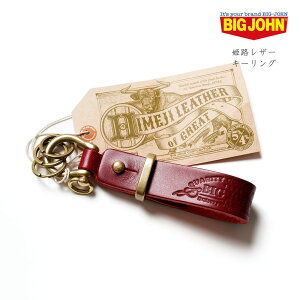 PHU[ L[O rbOW ^J L[z_[ BIG JOHN HIMEJI LEATHER KEY RING ( VKYR05 ) AJW ANZT[ oNω BIGJOHN  {   fB[X Y  A[x 